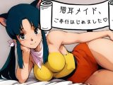 猫耳メイド、ご奉仕はじめました♡