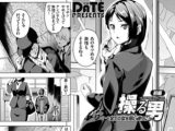 DATE 単話パック【GOT】