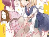 親子百合アンソロジーAfter Story